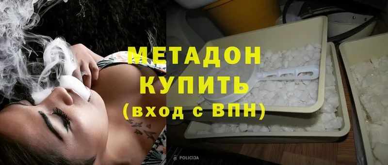 что такое   Белово  Метадон methadone 